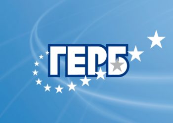 На 14/02 ГЕРБ Пловдив с празнични инициативи