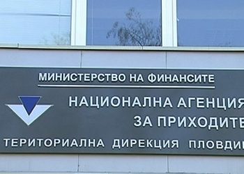 НАП жали условна за бизнесмен, укрил над 1 млн.