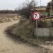 Нов концесионер на Узунпара
