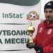 Галин Иванов е Футболист №1 за октомври