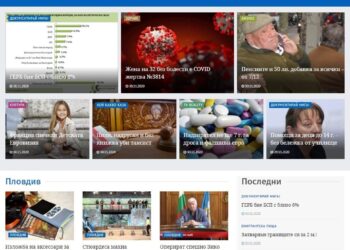 Plovdiv-online с нова визия и интерфейс от 01/12/20