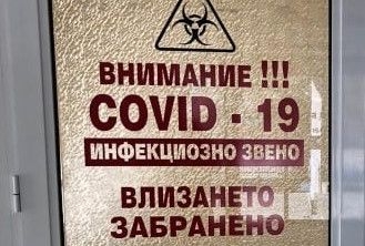 Ето новите жертви на корона#Дани