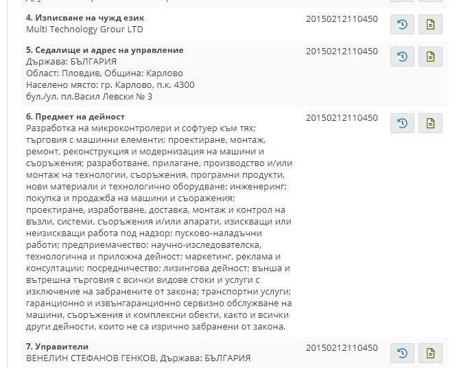 Карловските агенти – със запорирани сметки