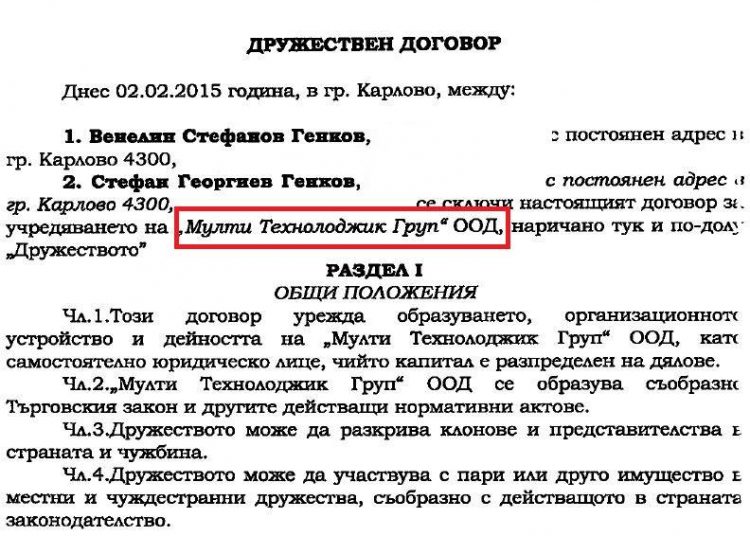 Шпионски игри: Коя е БГ фирмата в черния списък на САЩ