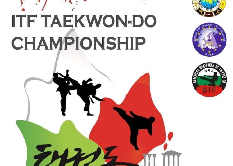 Европейската Таекуондо ITF федерация избра Колодрума