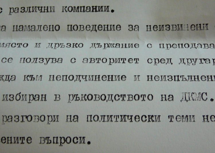 Политиката в училище?