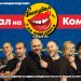 Пети Фестивал на Комедията Пловдив 2021