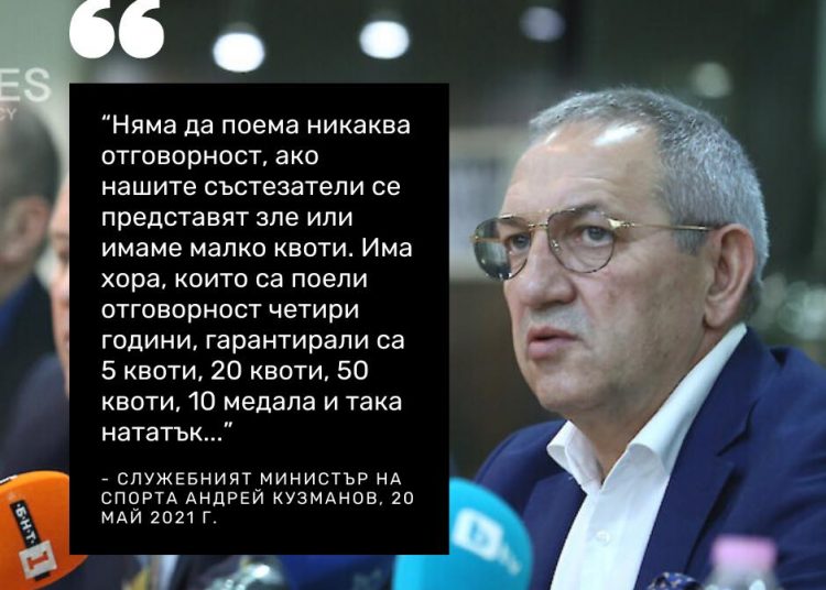 На колене, Кузманов, пред олимпийките ни!