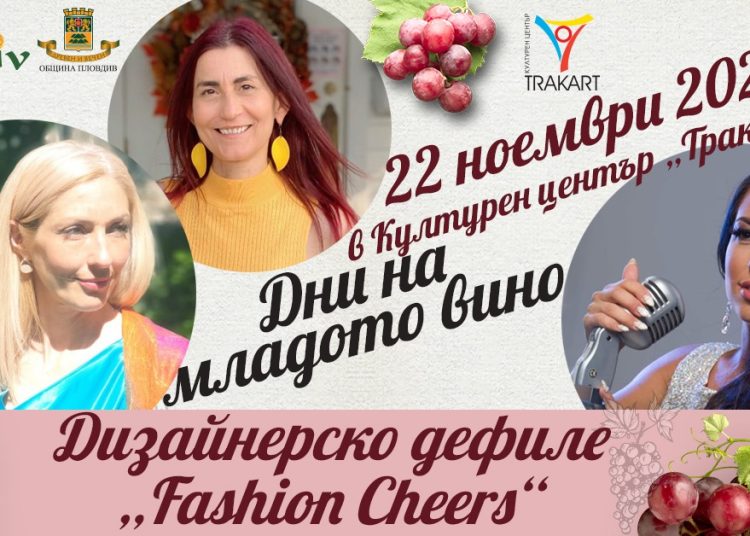 Започват Дните на младото вино в Пловдив