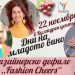Започват Дните на младото вино в Пловдив