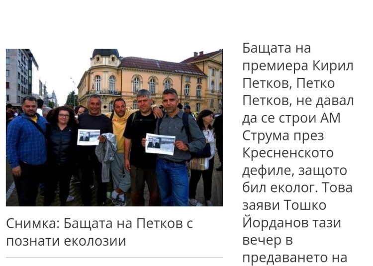 Таткото на Кирчо спрял АМ Струма, връщаме 1.6 млрд.