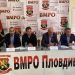 Позиция на Общински комитет на ВМРО-БНД
