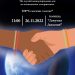 Концерт за Деня на етническата толерантност