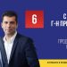 Ру Ра призна, че съгрешил с Кире и Асен