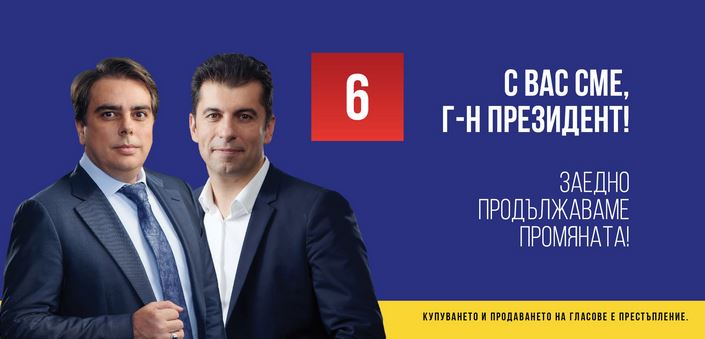 Ру Ра призна, че съгрешил с Кире и Асен