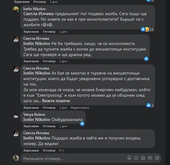 София пред режим на тока за Коледа?