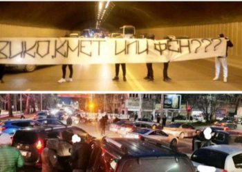 Фенове на Локо блокираха кръстовище