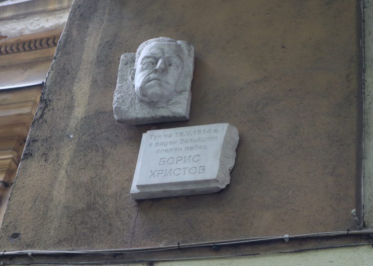 Пловдив почете 109 г. на Борис Христов