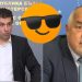 ГЕРБ продължава! Вижте как