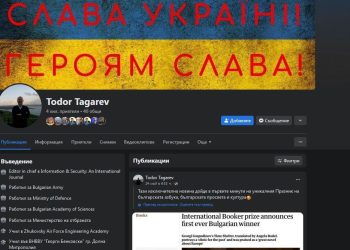 Страницата на новия военен министър