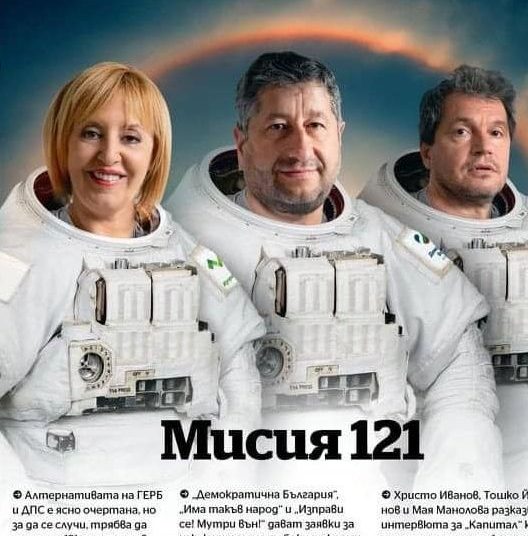 Новият космонавт с мисия