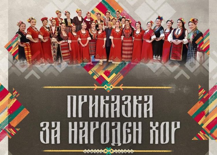 Академичният народен хор чества 50 годишен юбилей