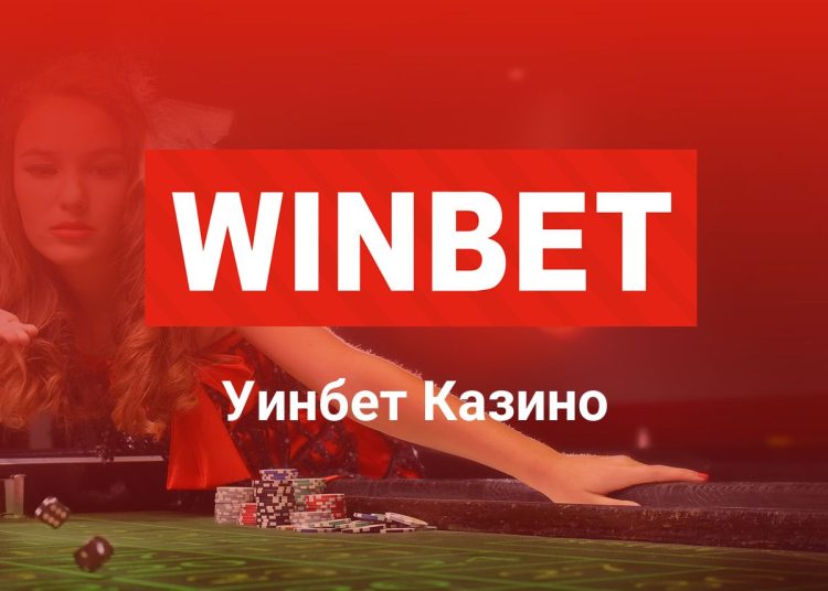 Най-предпочитаните игри на живо в Winbet казино онлайн