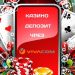 Може ли да направим казино депозит чрез Виваком?