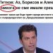Кирил – вече говорител на ГЕРБ
