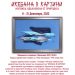 Изложба „Икебана в картини“