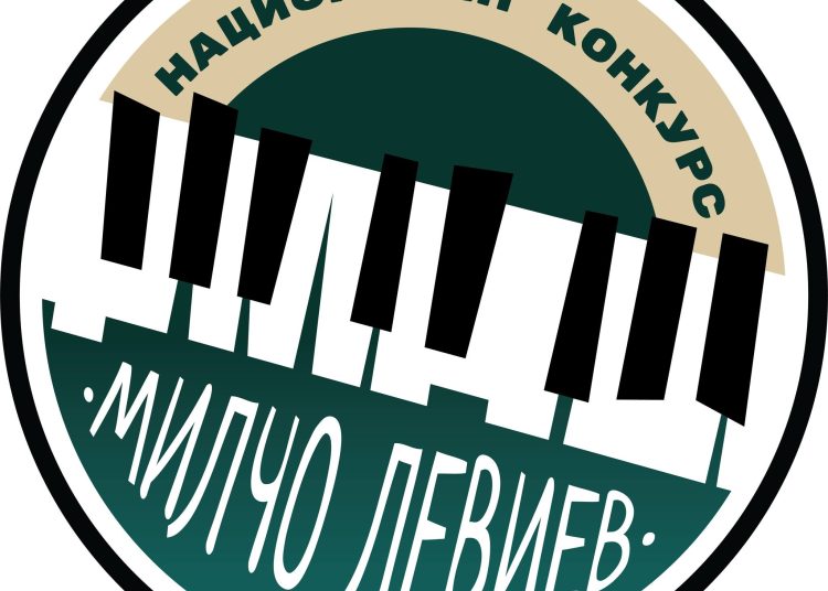 Конкурс за млади пианисти „Милчо Левиев“