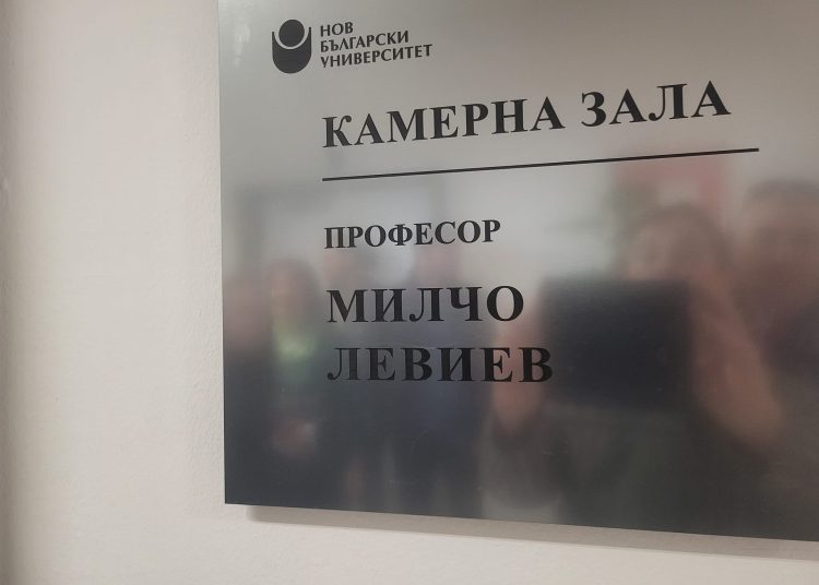 Камерна зала „Милчо Левиев“ в НБУ