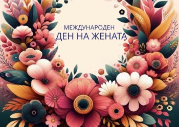 Атанас Калчев: Правете всеки ден света по-хубав!