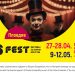 6Fest завладява Пловдив от днес