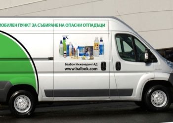 Мобилен пункт за опасни отпадъци в Пловдив