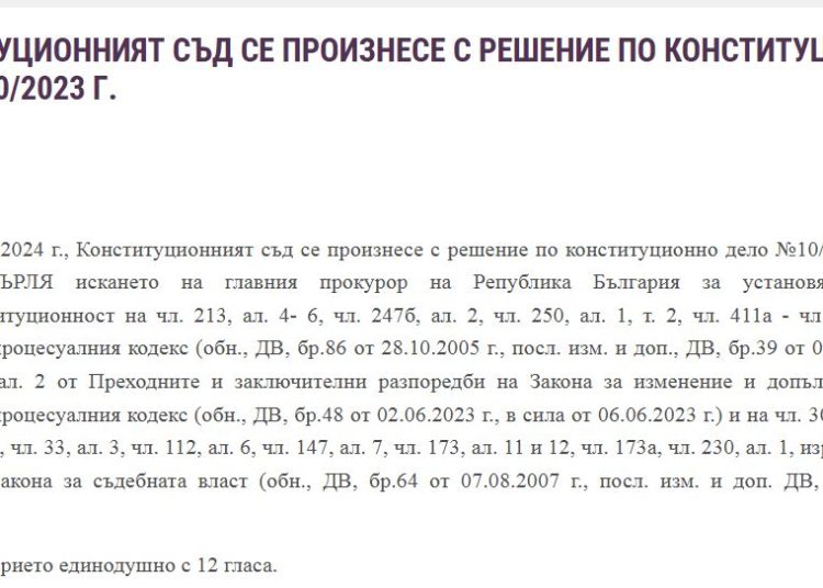 КС отхвърли реформите на Христо Иванов