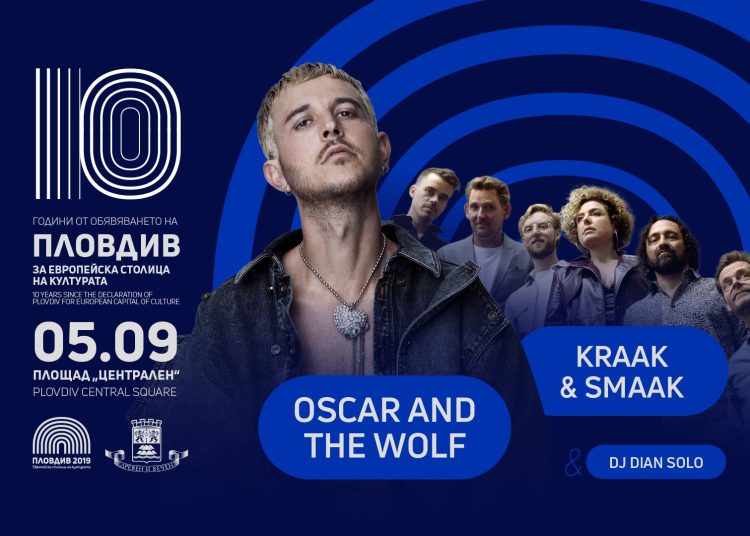 Пловдив отбелязва #10 Европейска столица на културата