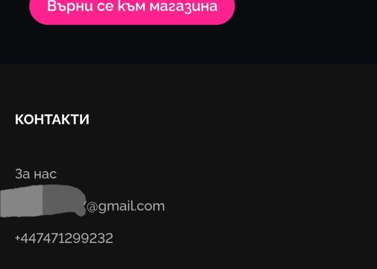 Забраненият „енергиен прах“ – свободен в нета