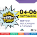 Майна Town Weekend на 5 локации в Пловдив