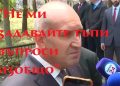 Обръщение на президент към журналисти