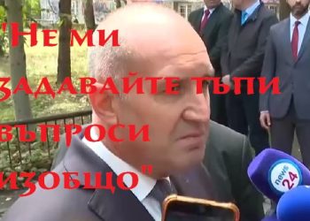 Обръщение на президент към журналисти