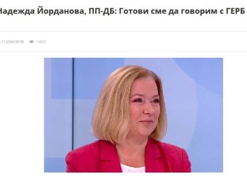 Когато Тръмп удари, как Надките пищят