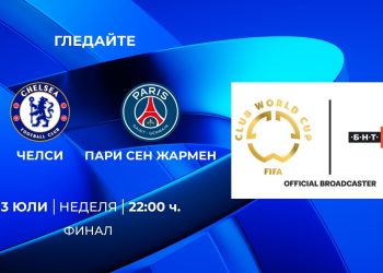 Финал на ФИФА Световно клубно първенство днес