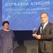 Атанас Ташков с награда за пътна безопасност