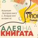 Алея на книгата в Пловдив