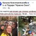 Мечтаела за боклукчийка, но станала депутатка