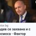 Потника ще излита в Космоса