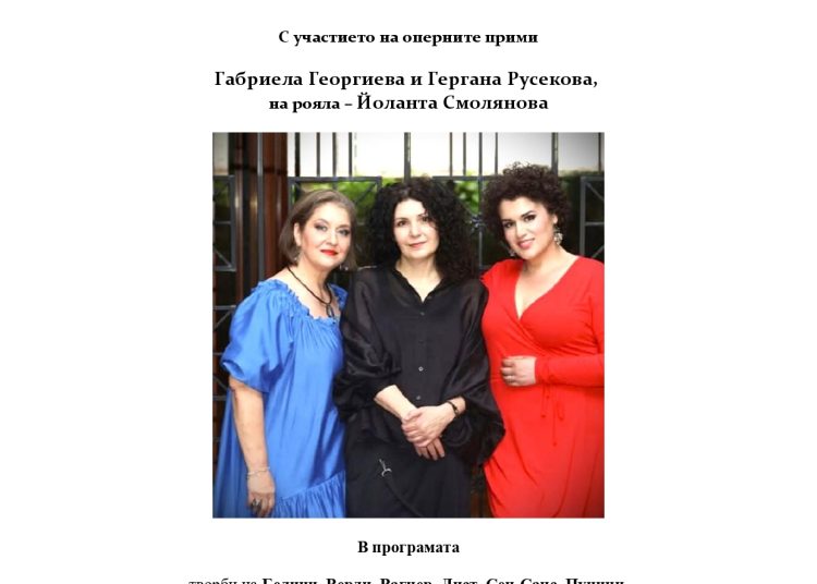 Вечери на класиката в галерия „Димитър Георгиев“