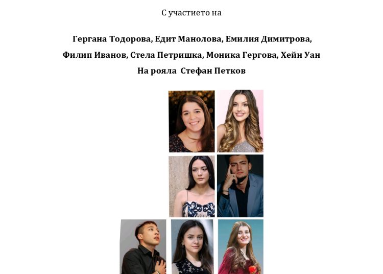 Вечери на класиката в галерия „Димитър Георгиев“