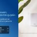 Shelly Group представя Shelly PRO LoRa Add-on